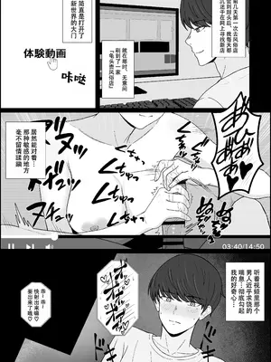 [成人14歳 (三角ノエル)] レジェンド風俗嬢降臨！亀頭磨き専門店で射精の向こう側へ！射精から始まる亀頭責めで超快感・男の潮吹き [ZZR个人汉化]_0004