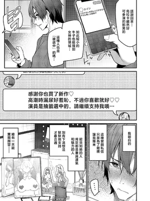 [へたれん] うらかのおやしろ」に出演…!？ (コミック エグゼ 71) [中国翻訳] [DL版]_0003