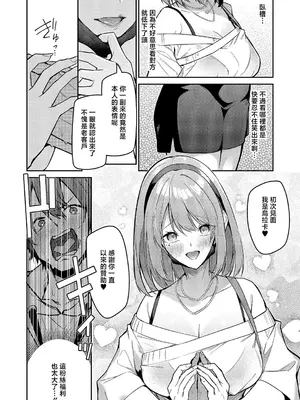 [へたれん] うらかのおやしろ」に出演…!？ (コミック エグゼ 71) [中国翻訳] [DL版]_0006
