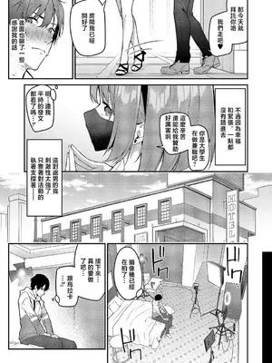 [へたれん] うらかのおやしろ」に出演…!？ (コミック エグゼ 71) [中国翻訳] [DL版]_0007