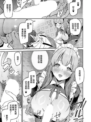 [へたれん] うらかのおやしろ」に出演…!？ (コミック エグゼ 71) [中国翻訳] [DL版]_0011
