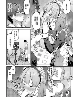 [へたれん] うらかのおやしろ」に出演…!？ (コミック エグゼ 71) [中国翻訳] [DL版]_0012