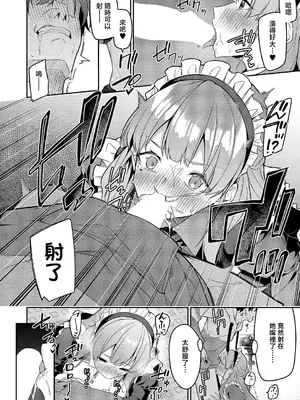 [へたれん] うらかのおやしろ」に出演…!？ (コミック エグゼ 71) [中国翻訳] [DL版]_0014