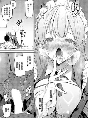 [へたれん] うらかのおやしろ」に出演…!？ (コミック エグゼ 71) [中国翻訳] [DL版]_0015