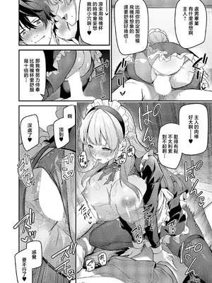 [へたれん] うらかのおやしろ」に出演…!？ (コミック エグゼ 71) [中国翻訳] [DL版]_0018