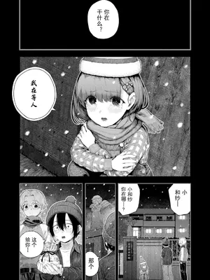 [シオロク] アドレナリンボイス〈第2話〉(COMIC 夢幻転生 2026年6月号) [盗罐行者个人汉化]_0002