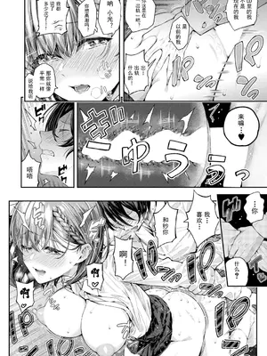 [シオロク] アドレナリンボイス〈第2話〉(COMIC 夢幻転生 2026年6月号) [盗罐行者个人汉化]_0007