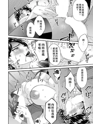 [唄飛鳥]「艶慾ノ華」 十一輪目「落花」_0008