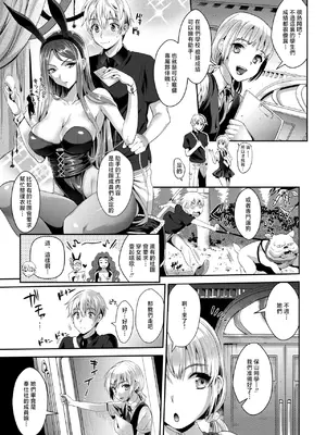 [小島紗] バニー学園へようこそ (コミックゼロス #136) [中国翻訳] [DL版]_0005
