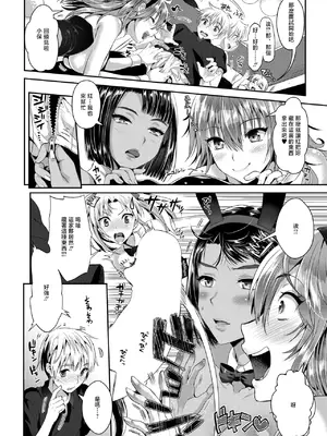 [小島紗] バニー学園へようこそ (コミックゼロス #136) [中国翻訳] [DL版]_0008