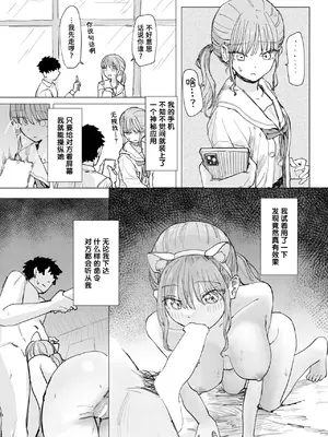 [角煮煮] 僕の考えた最強の修学旅行 (COMIC 快楽天 2026年8月号)｜我所构想的最强修学旅行 [迟远个人汉化] [DL版]_0004