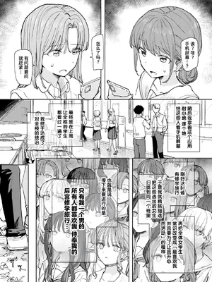 [角煮煮] 僕の考えた最強の修学旅行 (COMIC 快楽天 2026年8月号)｜我所构想的最强修学旅行 [迟远个人汉化] [DL版]_0005