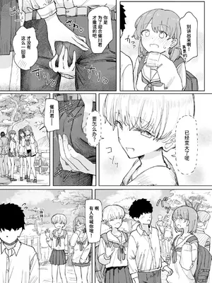 [角煮煮] 僕の考えた最強の修学旅行 (COMIC 快楽天 2026年8月号)｜我所构想的最强修学旅行 [迟远个人汉化] [DL版]_0008