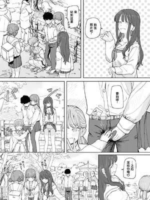 [角煮煮] 僕の考えた最強の修学旅行 (COMIC 快楽天 2026年8月号)｜我所构想的最强修学旅行 [迟远个人汉化] [DL版]_0009