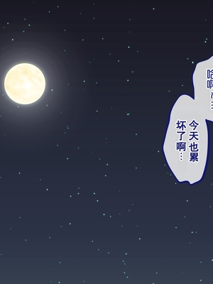 [THE 劣等感] 妻とおふろでラブラブぬるぬるソーププレイ｜和妻子在浴室里进行甜蜜滑溜的泡泡游戏 [Chris个人机翻]_0002