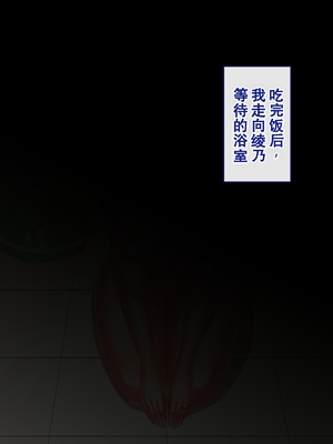 [THE 劣等感] 妻とおふろでラブラブぬるぬるソーププレイ｜和妻子在浴室里进行甜蜜滑溜的泡泡游戏 [Chris个人机翻]_0011