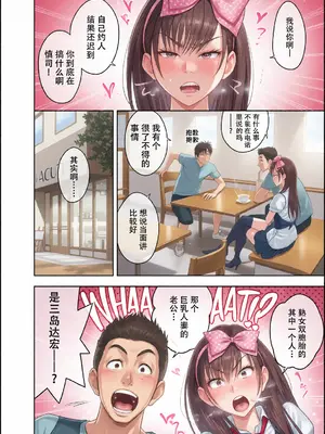 [辰波要徳] twin Milf 2 [中国翻訳] [無修正][彩漫社上色组]_0009
