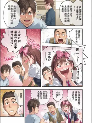 [辰波要徳] twin Milf 2 [中国翻訳] [無修正][彩漫社上色组]_0010