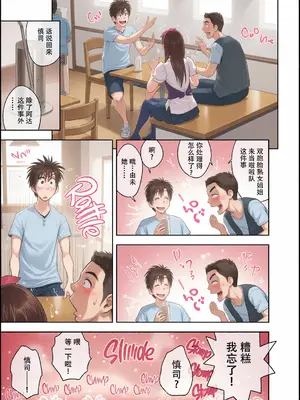 [辰波要徳] twin Milf 2 [中国翻訳] [無修正][彩漫社上色组]_0012
