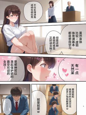 [黄金紳士倶楽部 (たぶち)]服従教室 1~4-洗脳ガスでクラスメイトにヤりたい放題_以洗腦瓦斯將同班同學盡情玩弄-[中国翻訳][無修正、有修正][六哥儿重嵌][彩漫社上色组]_c_01347_
