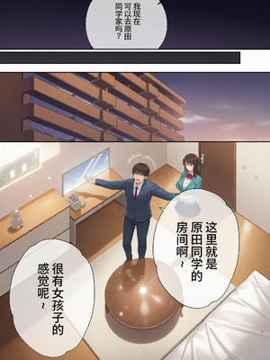 [黄金紳士倶楽部 (たぶち)]服従教室 1~4-洗脳ガスでクラスメイトにヤりたい放題_以洗腦瓦斯將同班同學盡情玩弄-[中国翻訳][無修正、有修正][六哥儿重嵌][彩漫社上色组]_c_01349_