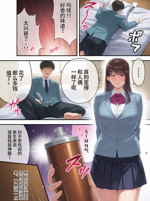 [黄金紳士倶楽部 (たぶち)]服従教室 1~4-洗脳ガスでクラスメイトにヤりたい放題_以洗腦瓦斯將同班同學盡情玩弄-[中国翻訳][無修正、有修正][六哥儿重嵌][彩漫社上色组]_c_01350_