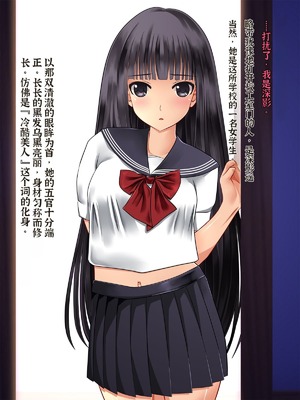 [梅洞てんぷりゃー] クールビューティーJKを中年用務員が絶倫生チ○ポで突きまくって セックスと受精の快楽地獄に堕とす話_04_002