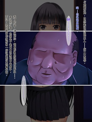 [梅洞てんぷりゃー] クールビューティーJKを中年用務員が絶倫生チ○ポで突きまくって セックスと受精の快楽地獄に堕とす話_05_003