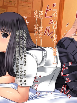 [梅洞てんぷりゃー] クールビューティーJKを中年用務員が絶倫生チ○ポで突きまくって セックスと受精の快楽地獄に堕とす話_10_008