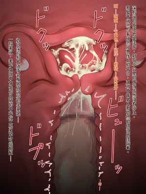 [梅洞てんぷりゃー] クールビューティーJKを中年用務員が絶倫生チ○ポで突きまくって セックスと受精の快楽地獄に堕とす話_11_009
