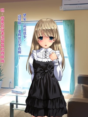 [梅洞てんぷりゃー] 天使のようなハーフ姪っ娘を犯したら無垢なまま快楽堕ちしたので膣内射精し続けて孕ませたけど法律上はこの子どうなるんだろうな な話_038