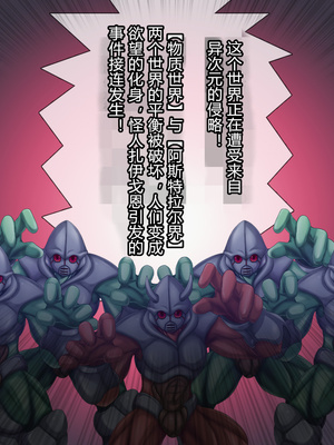 [悪魔都市計画 (あくまっこ、トシぞー)] 疾風閃姫シルフィエッジ 悪夢の怪人化カリキュラム [中国翻訳]_002_002