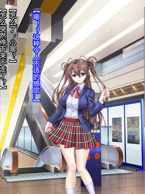 [悪魔都市計画 (あくまっこ、トシぞー)] 疾風閃姫シルフィエッジ 悪夢の怪人化カリキュラム [中国翻訳]_004_004