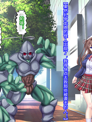[悪魔都市計画 (あくまっこ、トシぞー)] 疾風閃姫シルフィエッジ 悪夢の怪人化カリキュラム [中国翻訳]_006_006