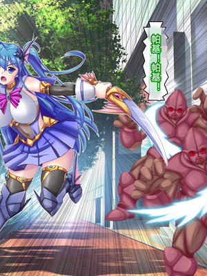 [悪魔都市計画 (あくまっこ、トシぞー)] 疾風閃姫シルフィエッジ 悪夢の怪人化カリキュラム [中国翻訳]_012_012