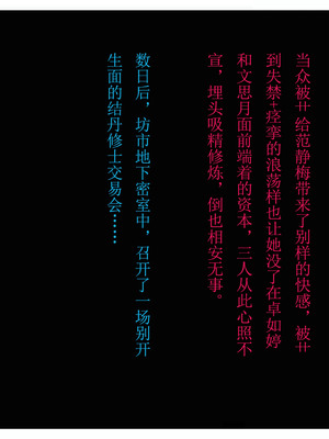 [fh8di] 我在凡修当魔头 [08]_007