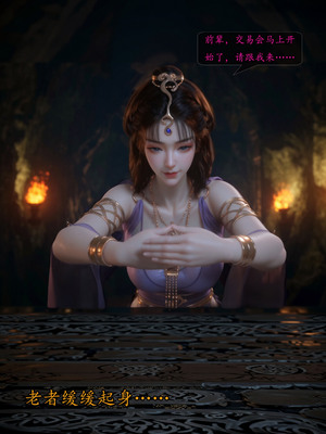 [fh8di] 我在凡修当魔头 [08]_008