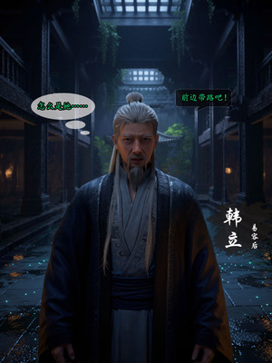 [fh8di] 我在凡修当魔头 [08]_009
