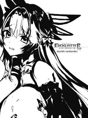 [恋河ミノル] エデンズリッター 第1章外伝 淫難の巫女姫セシリィ編 THE COMIC [如月響子汉化组]_003