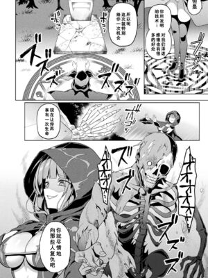 [恋河ミノル] エデンズリッター 第1章外伝 淫難の巫女姫セシリィ編 THE COMIC [如月響子汉化组]_006