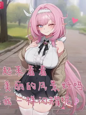 [Elys涟] 回应我吧，爱莉希雅！ [AI Generated]_005_146586256_p4