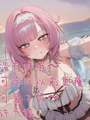 [Elys涟] 回应我吧，爱莉希雅！ [AI Generated]_007_146586256_p6