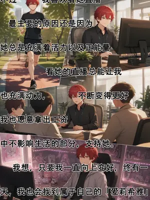 [Elys涟] 回应我吧，爱莉希雅！ [AI Generated]_010_146586256_p9