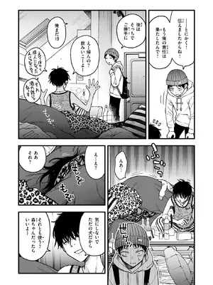 [どじろー] 先輩の部屋にいる犬 (COMIC 快楽天 2026年8月号) [DL版]_005