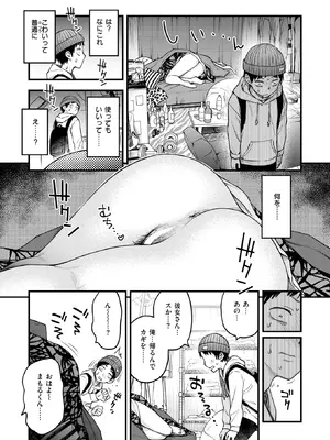 [どじろー] 先輩の部屋にいる犬 (COMIC 快楽天 2026年8月号) [DL版]_008