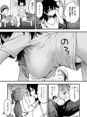 [どじろー] 先輩の部屋にいる犬 (COMIC 快楽天 2026年8月号) [DL版]_010