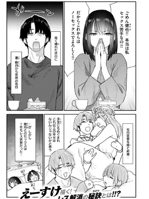 [えーすけ] 義妹ちゃんはヤリマンらしい!? (COMIC 快楽天 2026年8月号) [DL版]_001