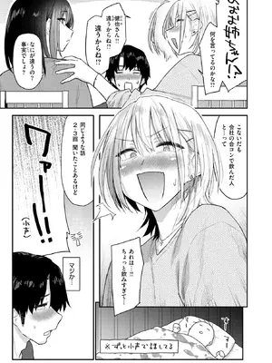 [えーすけ] 義妹ちゃんはヤリマンらしい!? (COMIC 快楽天 2026年8月号) [DL版]_003