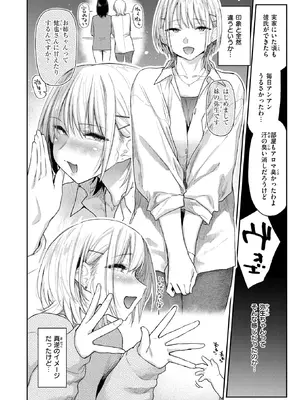 [えーすけ] 義妹ちゃんはヤリマンらしい!? (COMIC 快楽天 2026年8月号) [DL版]_004