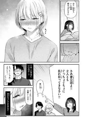[えーすけ] 義妹ちゃんはヤリマンらしい!? (COMIC 快楽天 2026年8月号) [DL版]_007